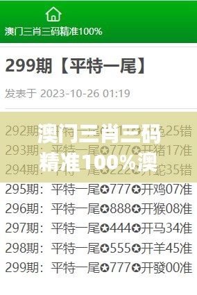 澳门三肖三码精准100%澳门公司介绍,精细化策略定义探讨_1080p87.383