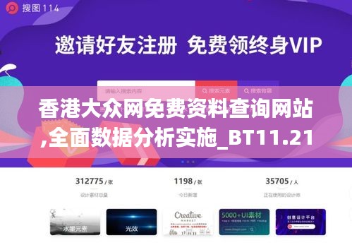 香港大众网免费资料查询网站,全面数据分析实施_BT11.218