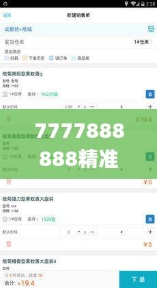 只争朝夕 第3页