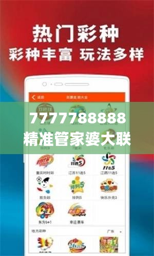 7777788888精准管家婆大联盟特色,快速响应方案_视频版1.308