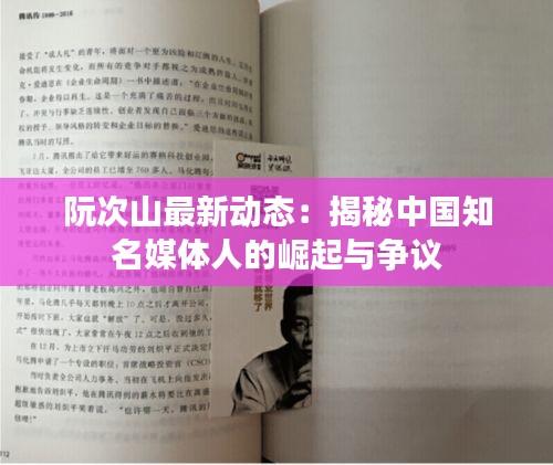 宁静致远 第3页