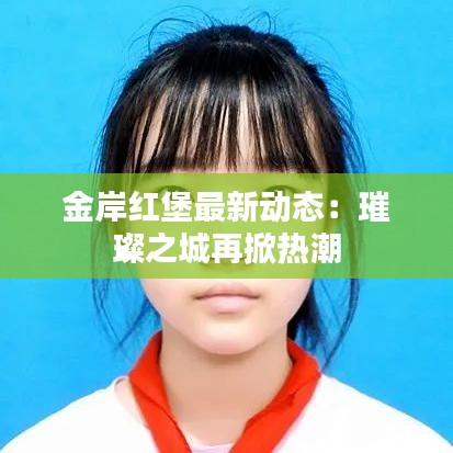 还淳反朴 第3页