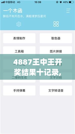 4887王中王开奖结果十记录,互动策略评估_纪念版10.166