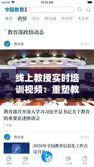 百鸟归巢 第2页