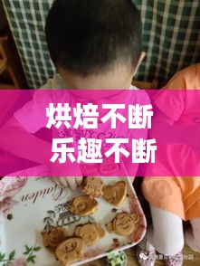 不拘小节