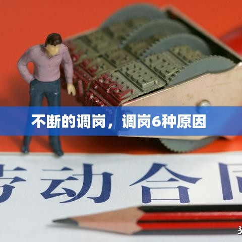 贵冠履轻头足