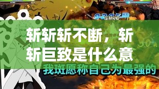 笔走龙蛇
