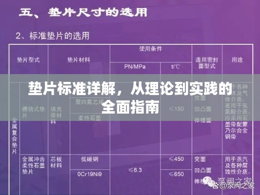 明目张胆