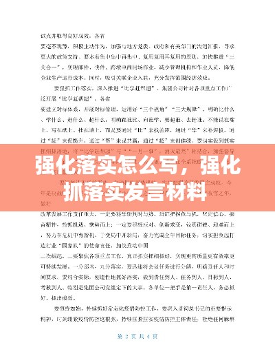 展翅欲飞