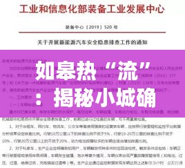 出境旅游 第227页