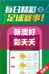 新澳好彩天天免费资料,精细设计解析_Mixed93.343-1