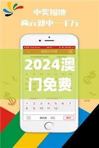 2024澳门免费资料,正版资料,时代资料解析_网页款67.136-1