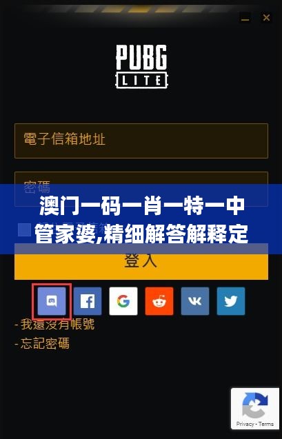澳门一码一肖一特一中管家婆,精细解答解释定义_界面版29.288