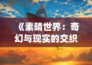 优势与实力 第216页