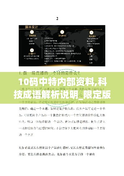 合同样本 第284页