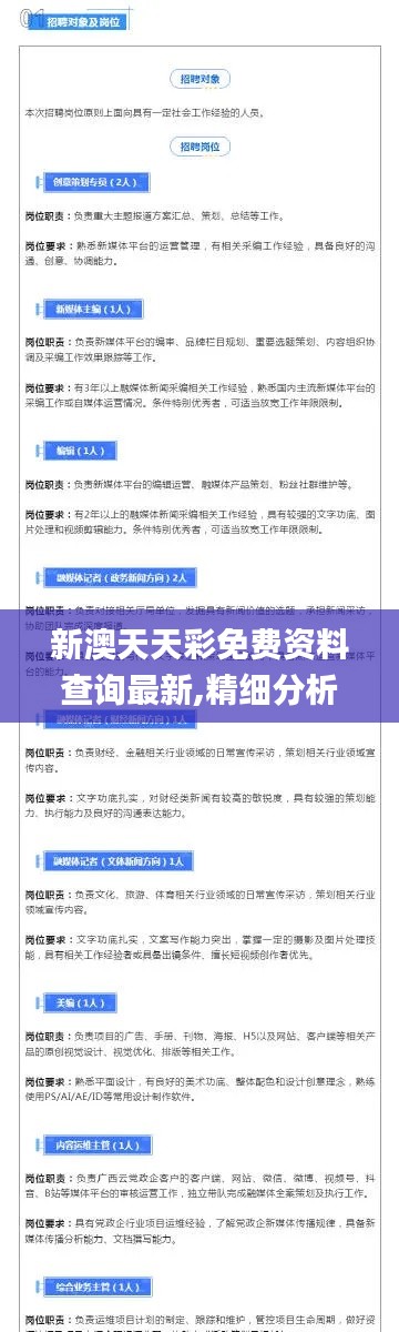 新澳天天彩免费资料查询最新,精细分析解释定义_3K1.461