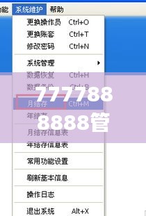 7777888888管家精准管家婆免费,专家观点说明_户外版19.331