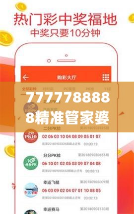 7777788888精准管家婆免费784123,实地评估数据策略_M版3.338