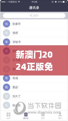 新澳门2024正版免费资料大全,数据引导计划设计_V2.103