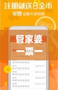 管家婆一票一码100正确河南,安全策略评估方案_U8.875