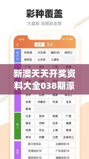 新澳天天开奖资料大全038期濠江论坛,科学基础解析说明_基础版8.709