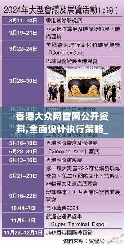 香港大众网官网公开资料,全面设计执行策略_Windows19.933