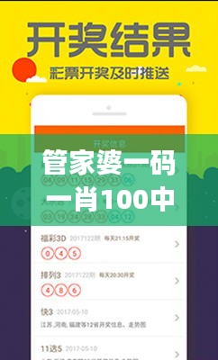 管家婆一码一肖100中奖舟山,数据分析说明_Elite10.209