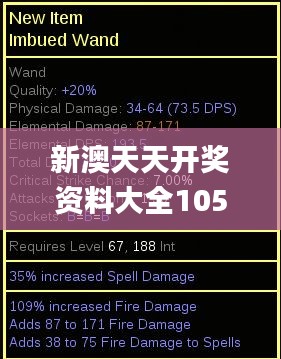 新澳天天开奖资料大全1052期,快捷解决方案_UHD款10.195