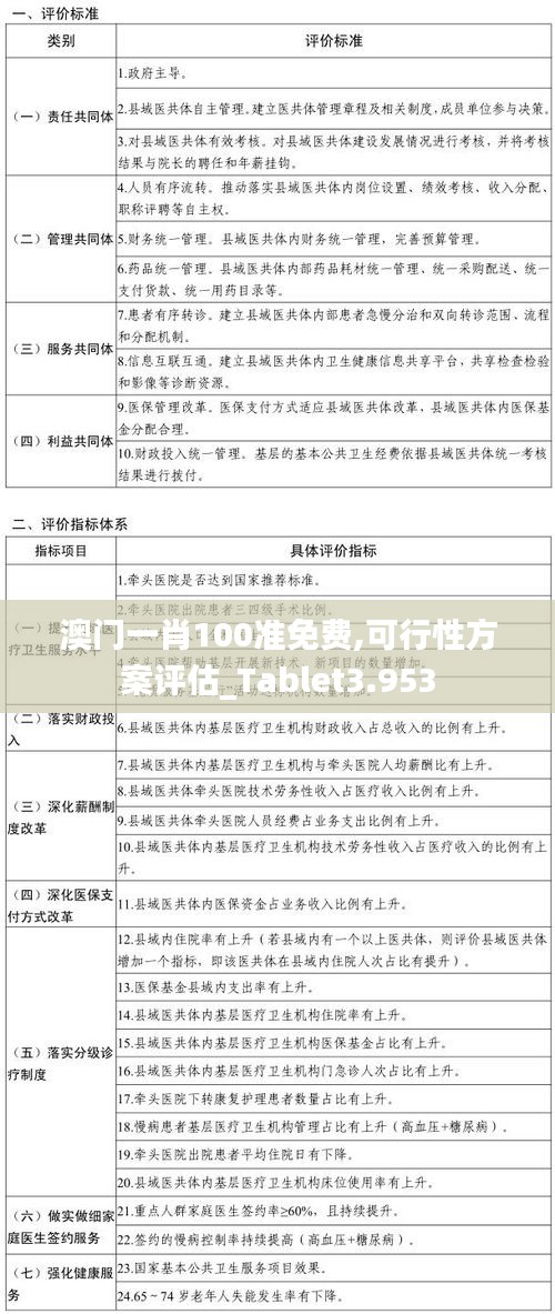 关于我们 第180页
