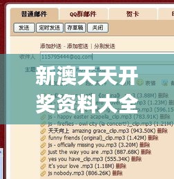 新澳天天开奖资料大全最新55期,精细化执行计划_终极版7.879
