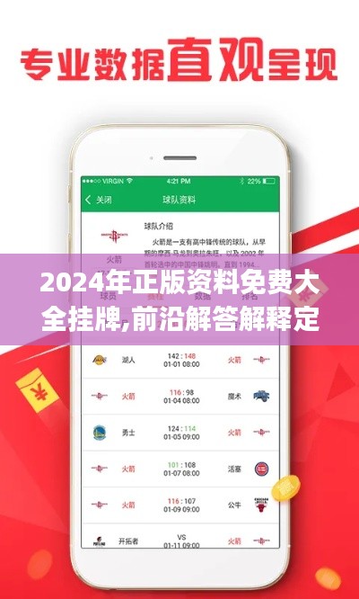 2024年正版资料免费大全挂牌,前沿解答解释定义_1080p8.914