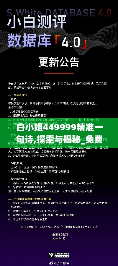 寥若晨星 第4页