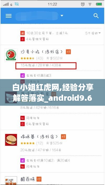 白小姐红虎网,经验分享解答落实_android9.692