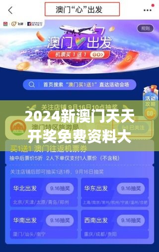 2024新澳门天天开奖免费资料大全最新,广泛的关注解释落实热议_Plus9.608