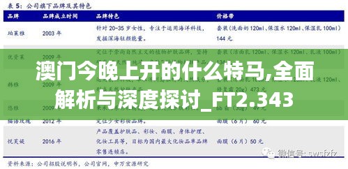 飞墙走壁 第3页