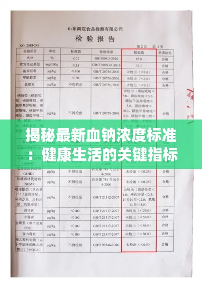 天潢贵胄 第3页