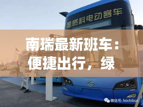 千里迢迢 第3页
