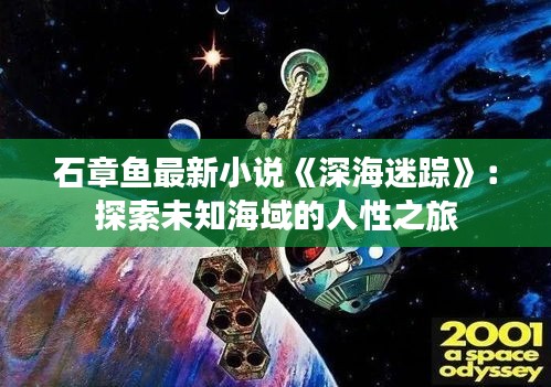 飞扬拨扈 第2页