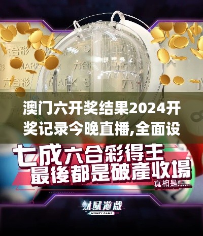 蛾眉曼睩 第3页