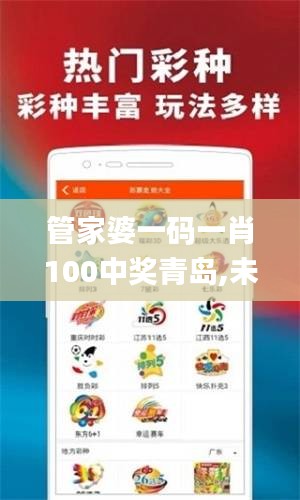 管家婆一码一肖100中奖青岛,未来趋势解释定义_定制版9.177