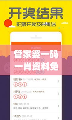 管家婆一码一肖资料免费公开,结构化推进计划评估_户外版17.155