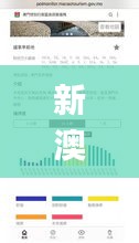 新澳门二四六天天开奖,数据导向计划解析_粉丝款9.246