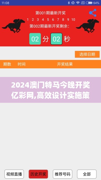 张灯挂彩 第3页