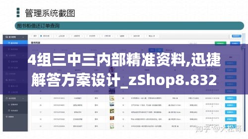 好整以暇 第3页