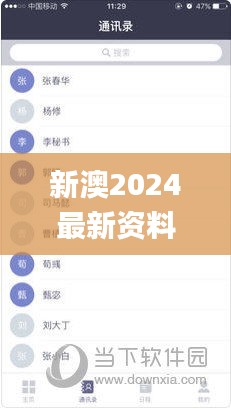 新澳2024最新资料大全,全面解析说明_Hybrid4.593