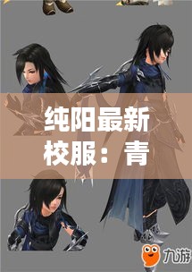 插翅难飞 第3页
