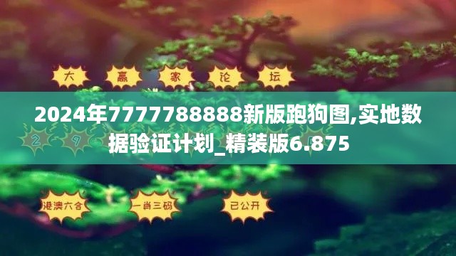 一丝不苟 第3页