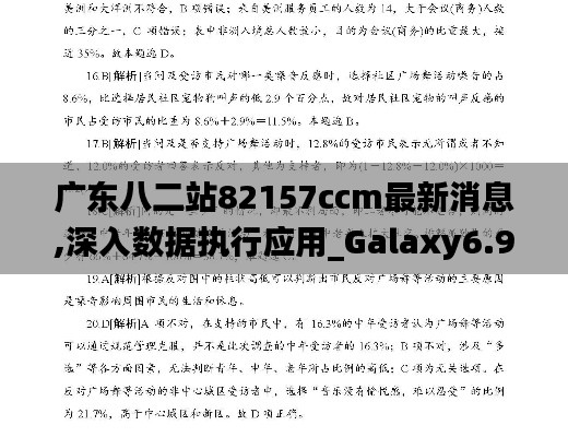 后会无期 第3页