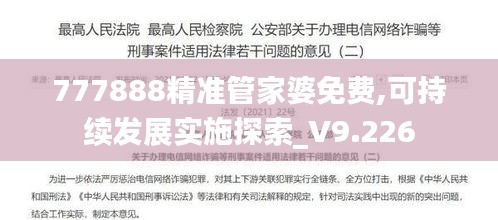 威风凛凛 第3页