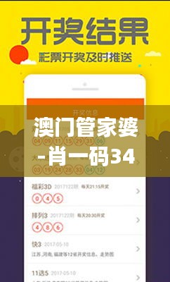澳门管家婆-肖一码345期,时代资料解释定义_复刻款3.128